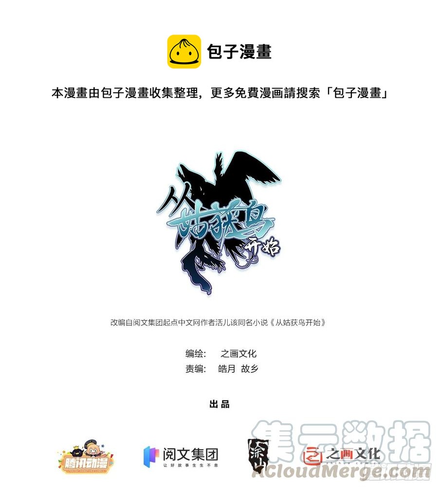 032 恶斗开始0