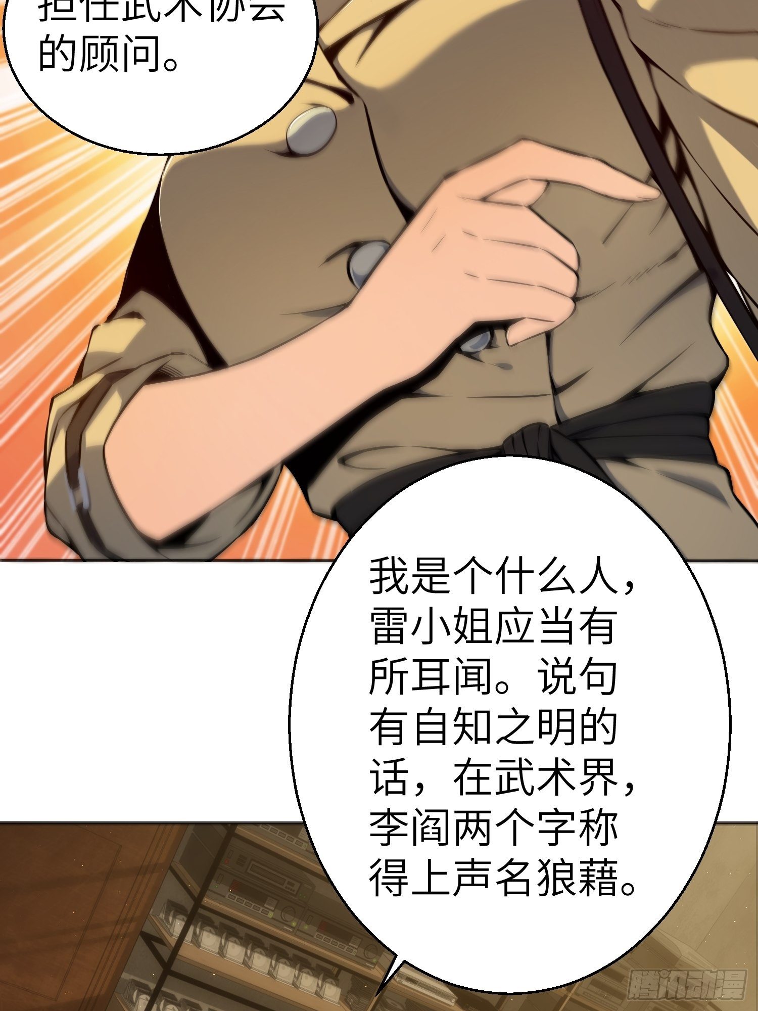 第一回 貘与姑获鸟19