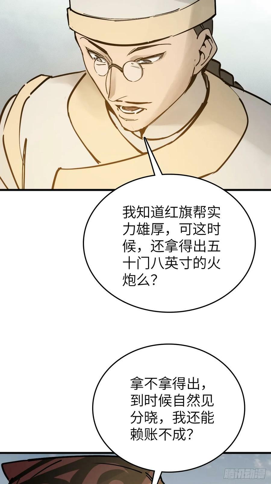 217 财压蔡牵，武盖章何！80