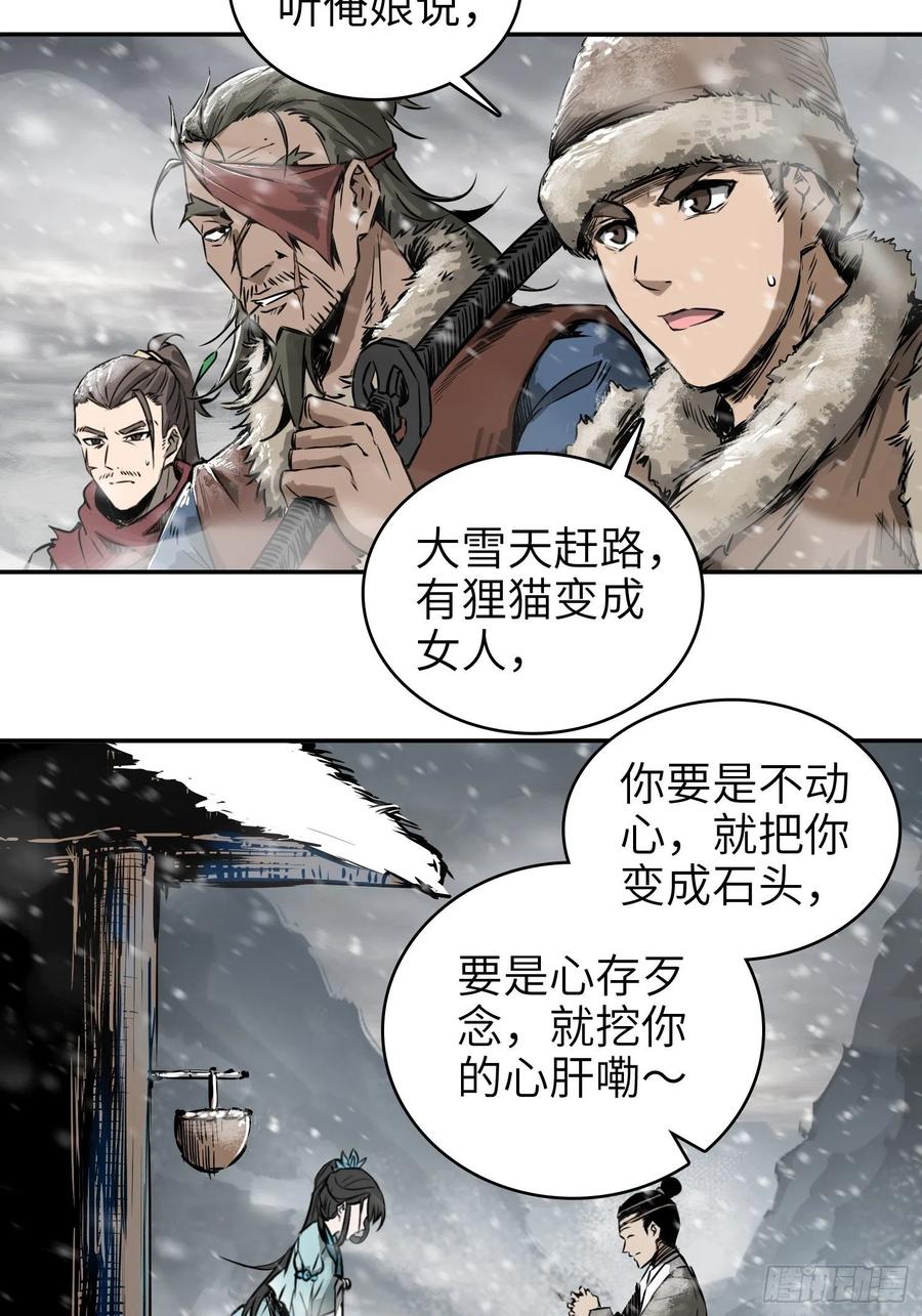 044 遭遇？遭遇？！遭遇！13