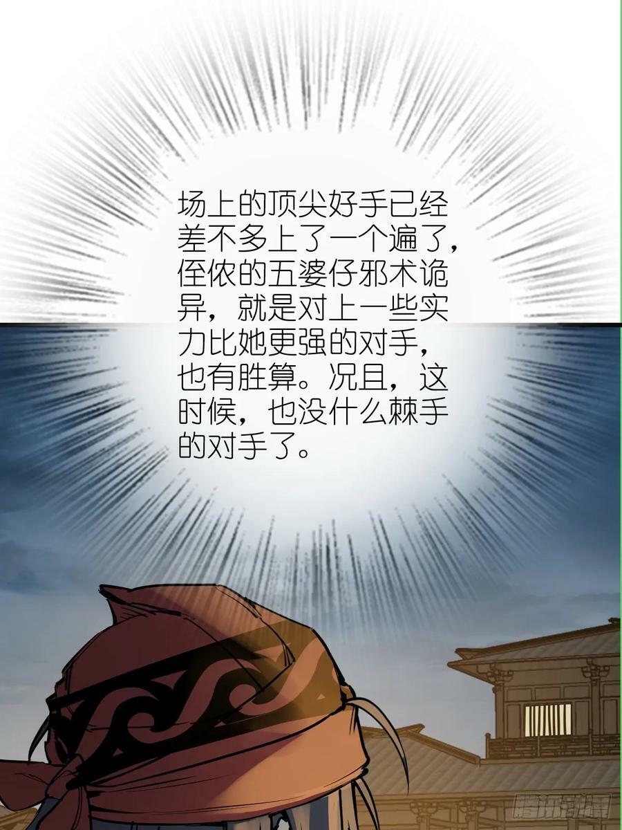 212 出局？！20