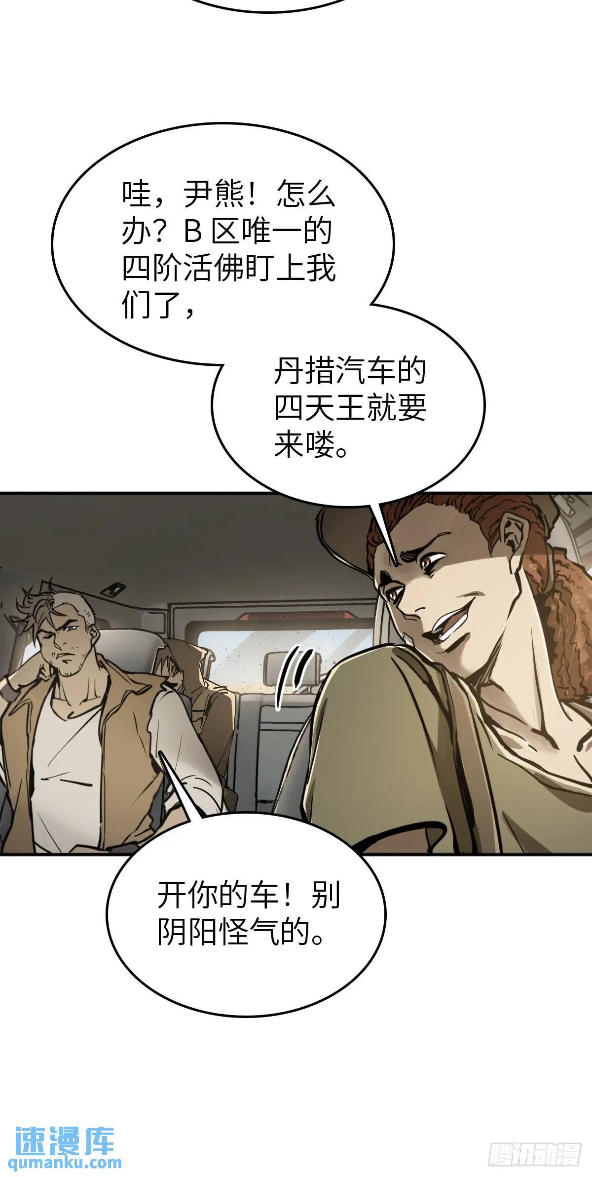 262 大魔鬼湖66