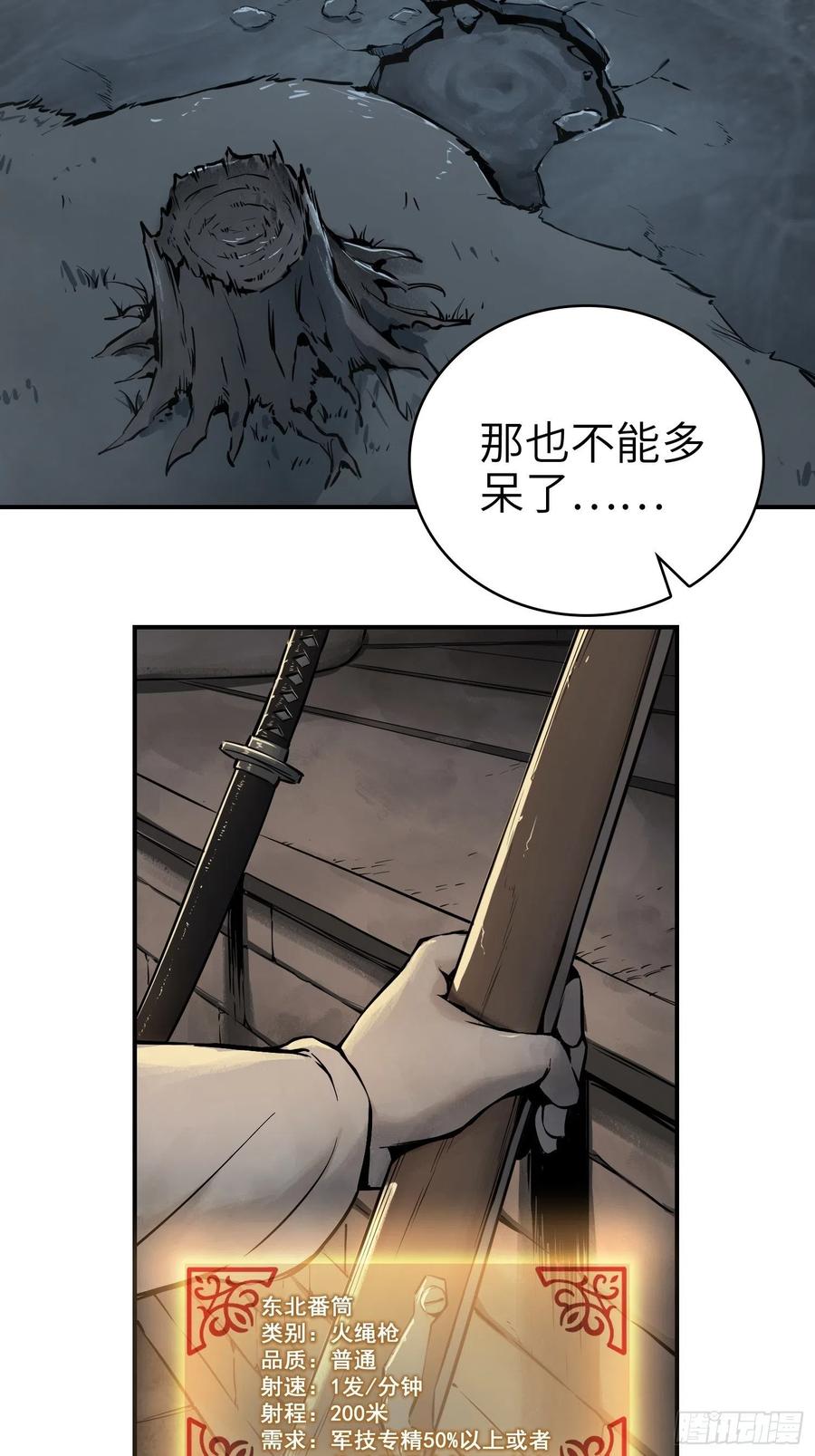 043 山中有鬼23