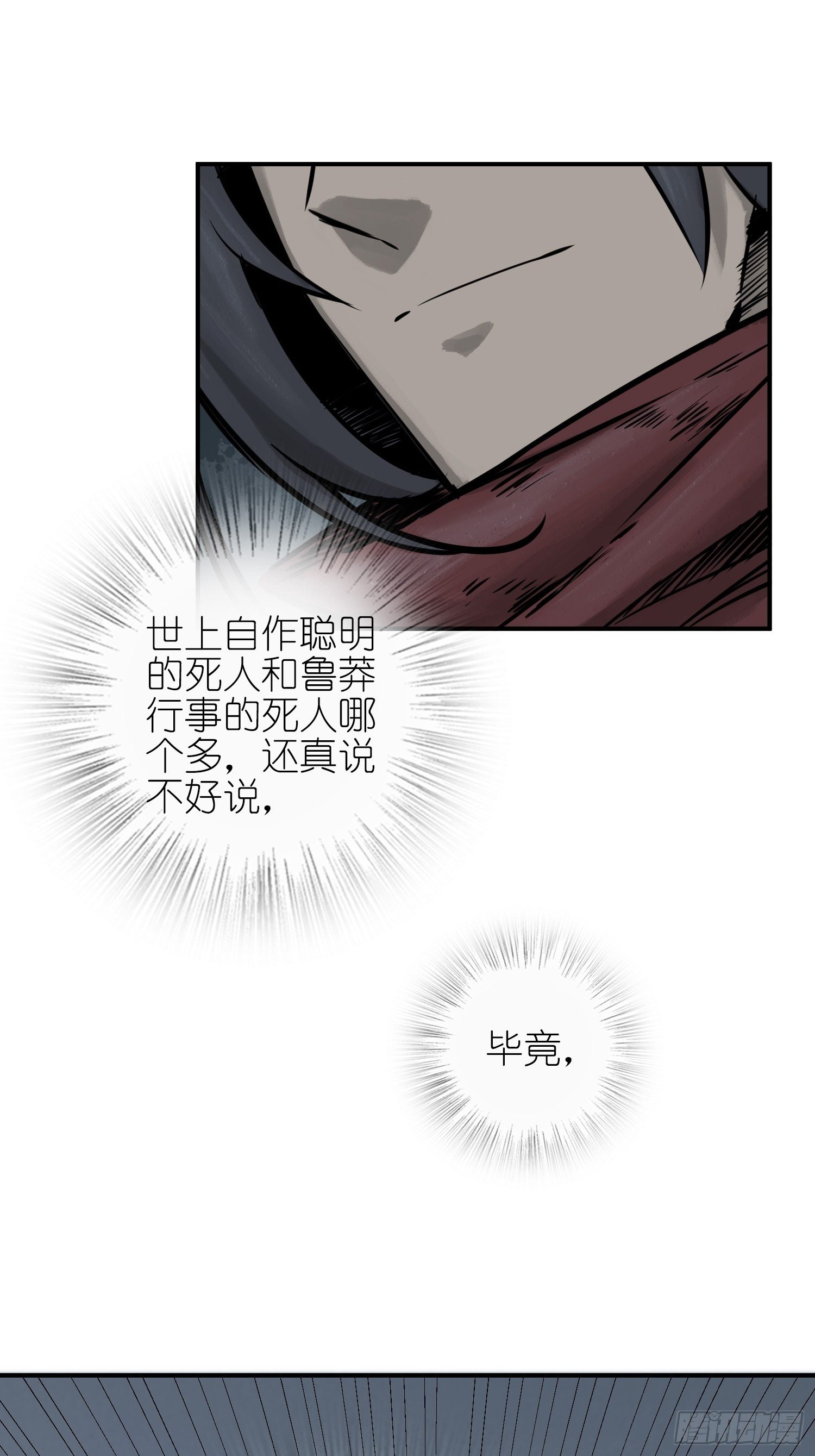 071 山雨欲来54