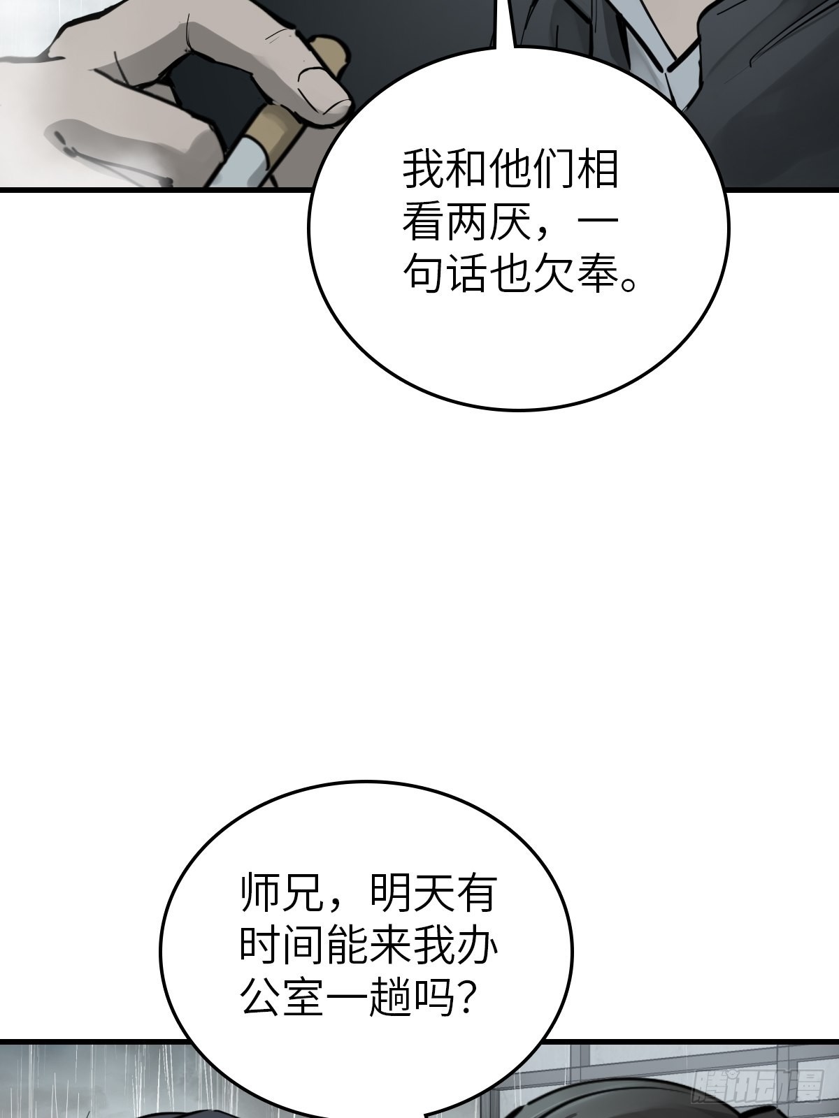 150 过眼之暇（下）101