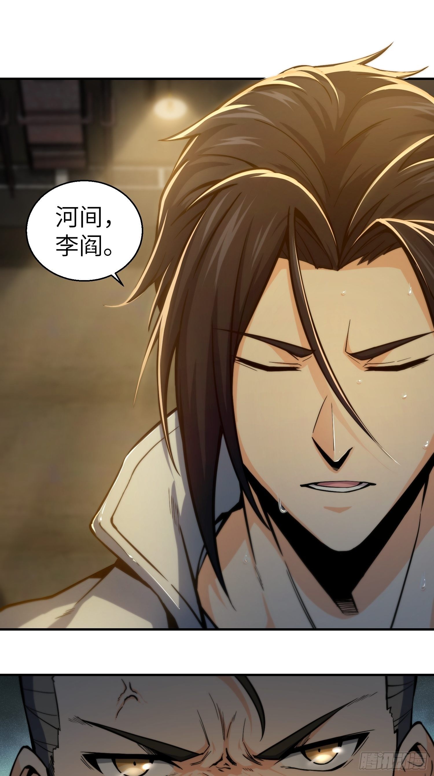 第三回 初露锋芒29