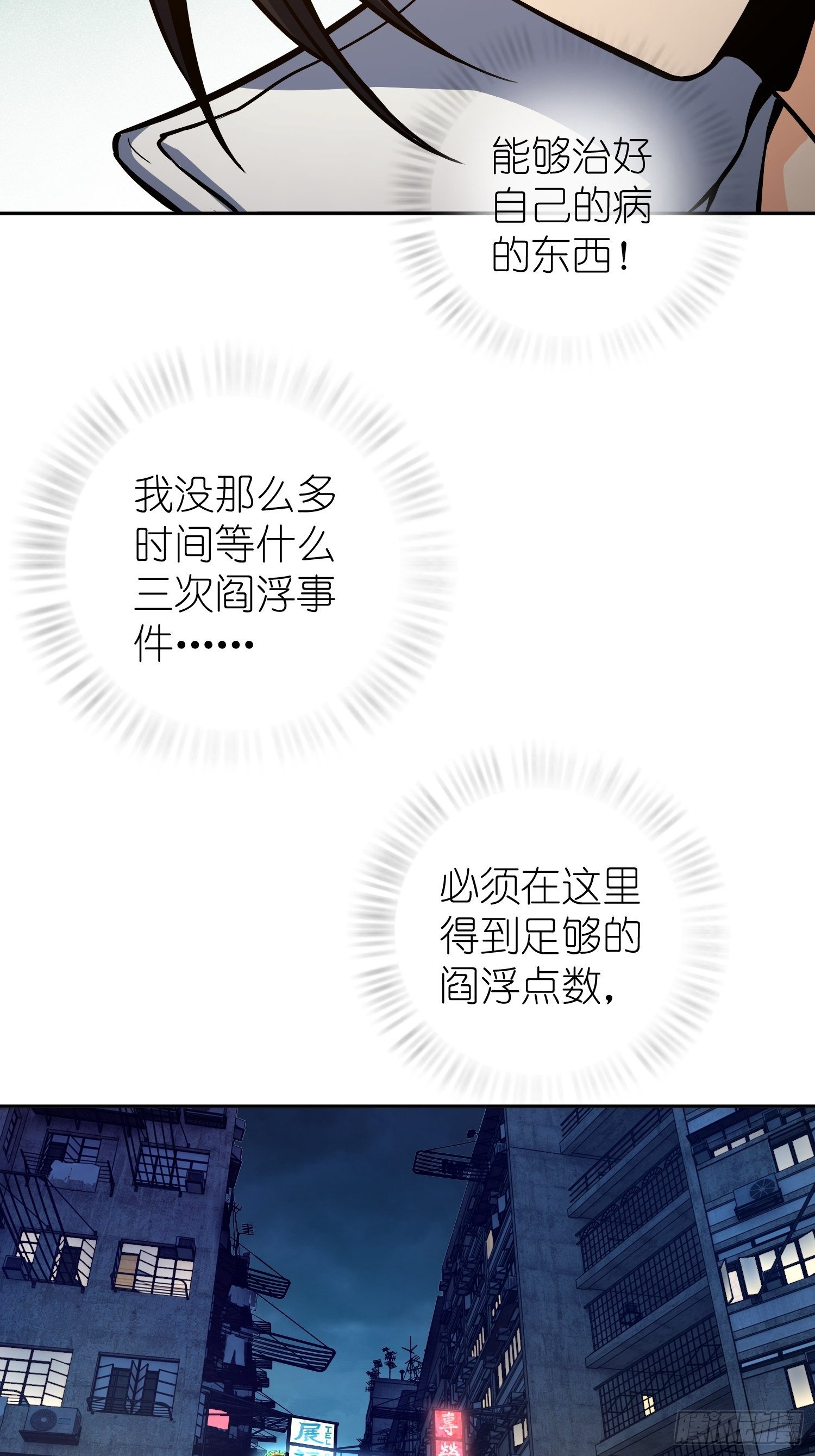 第四回 花衫九与红鬼29