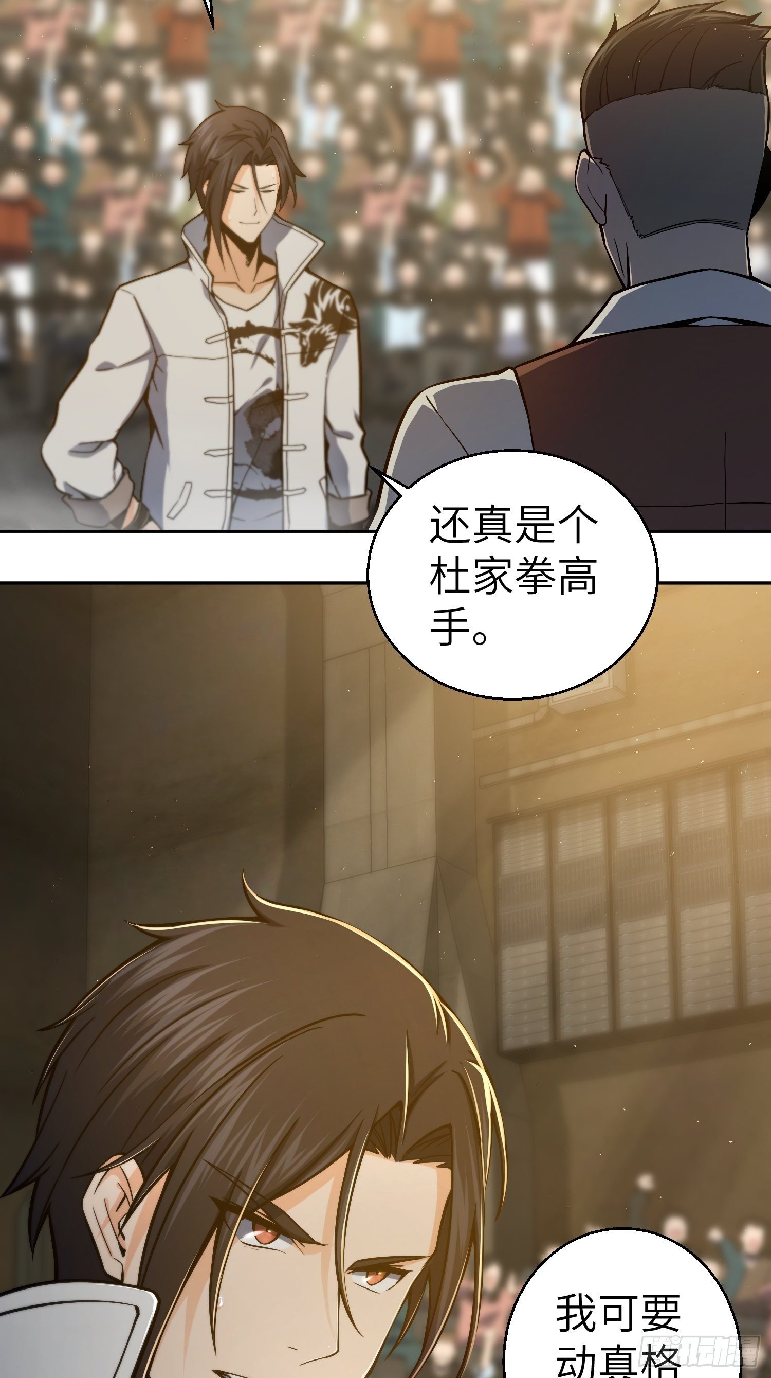 第三回 初露锋芒37
