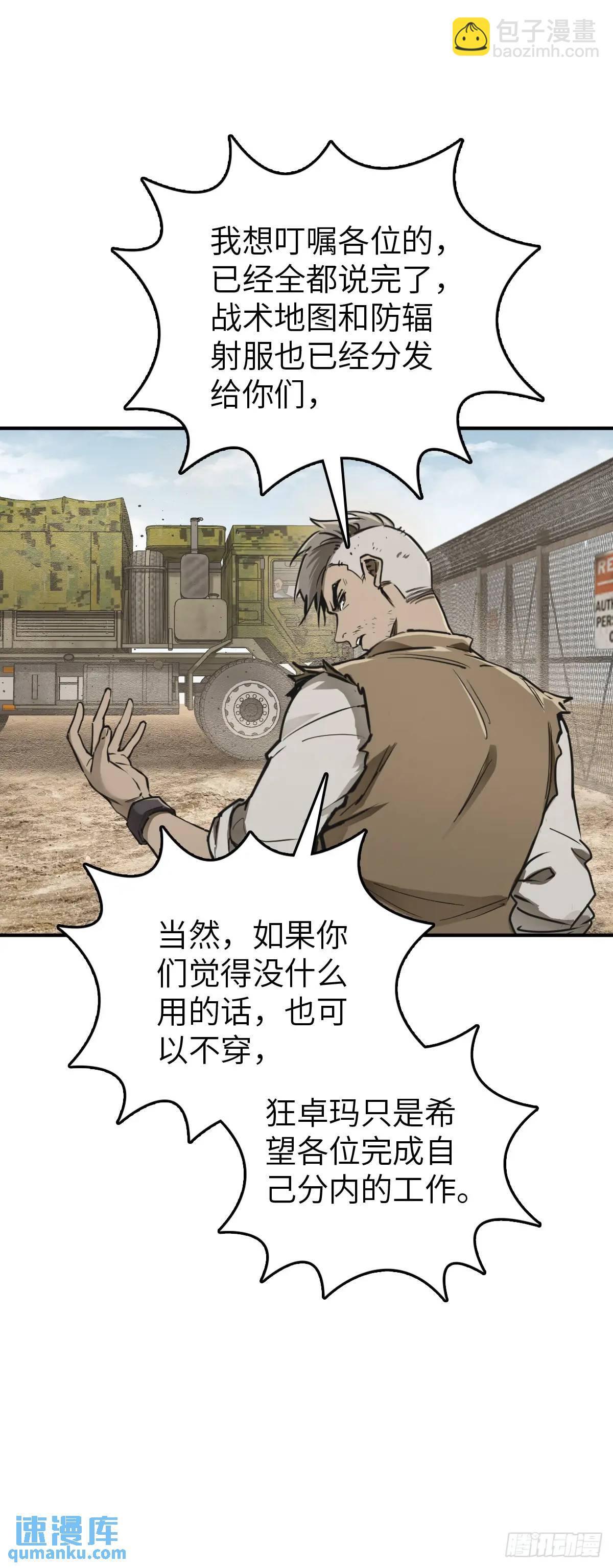 262 大魔鬼湖54