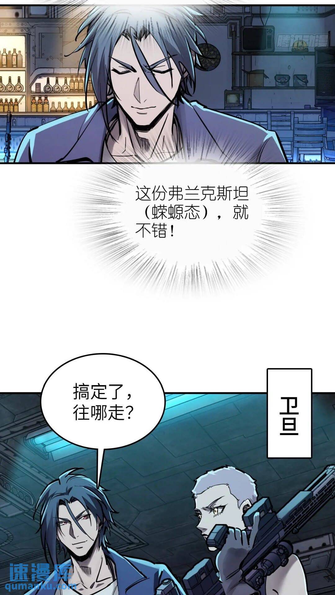 261 疯狂的肖克15