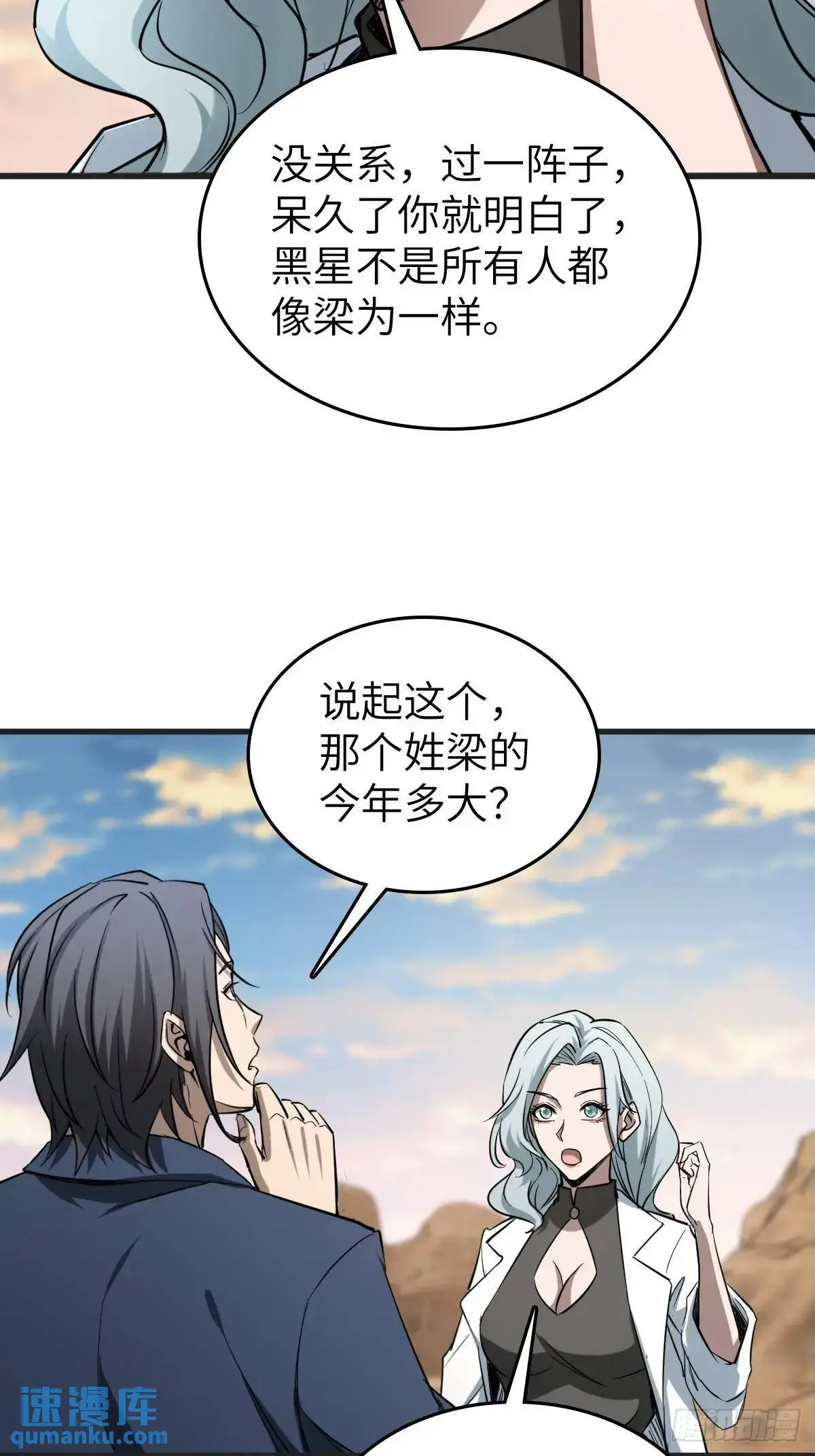 282 擦肩而过31