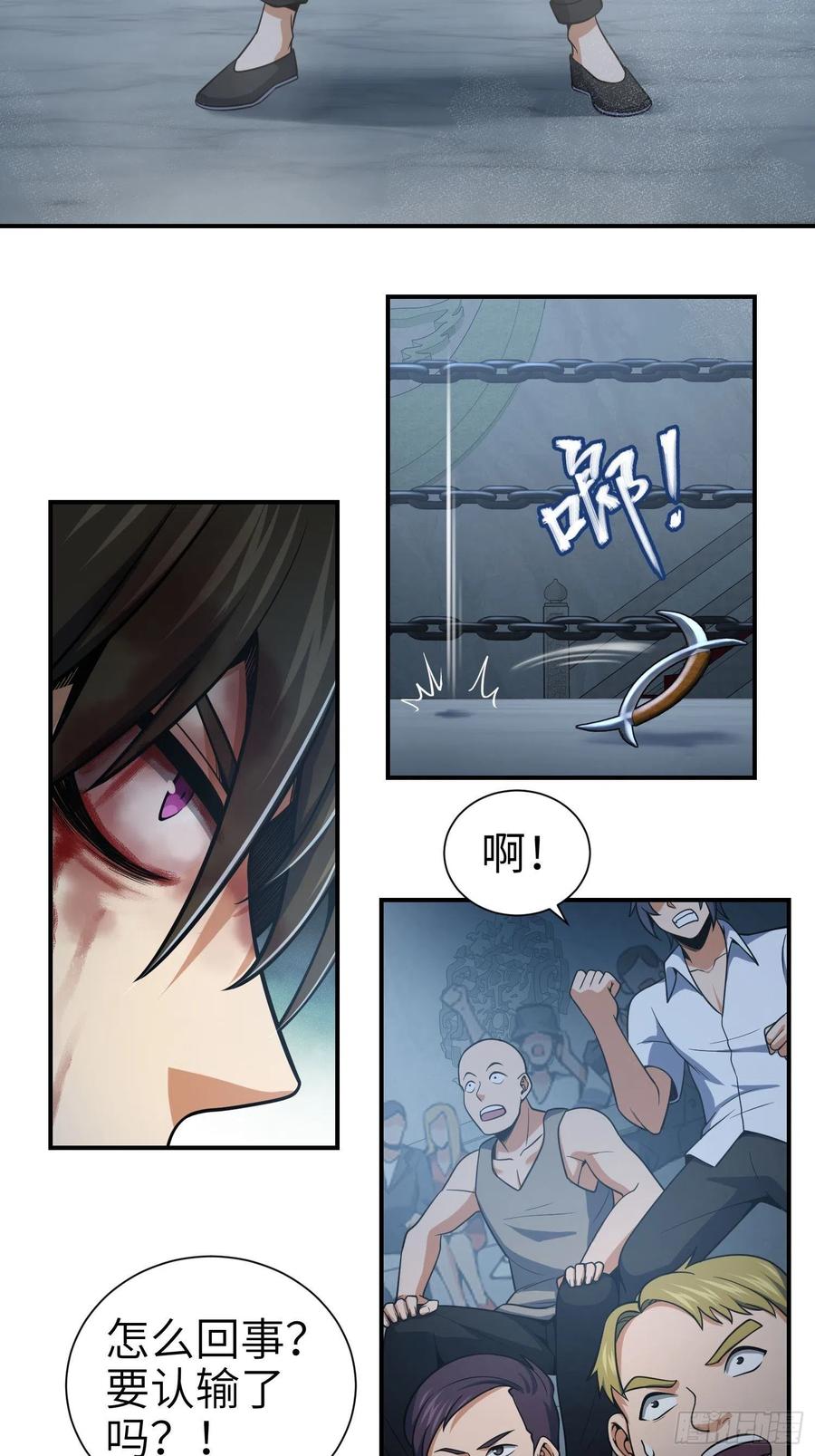 034 终焉10