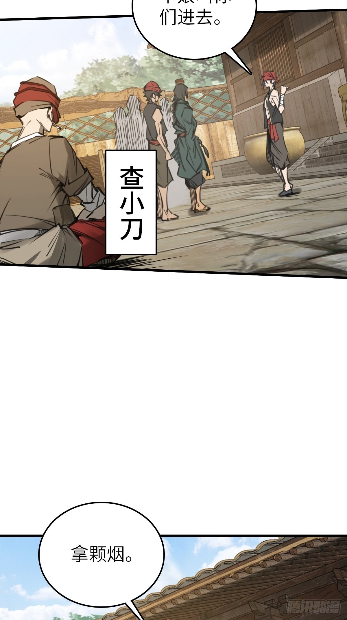 159 枪指虎门37