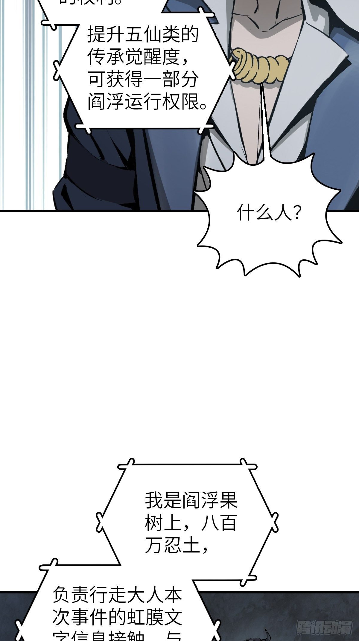 109 螳螂？蝉？雀？11