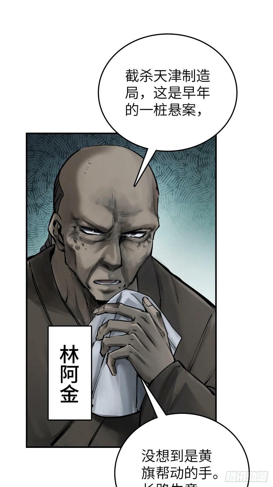 218 破局（上）29