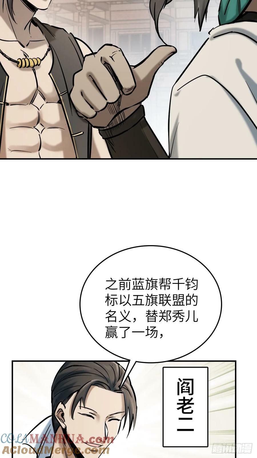 218 破局（上）18