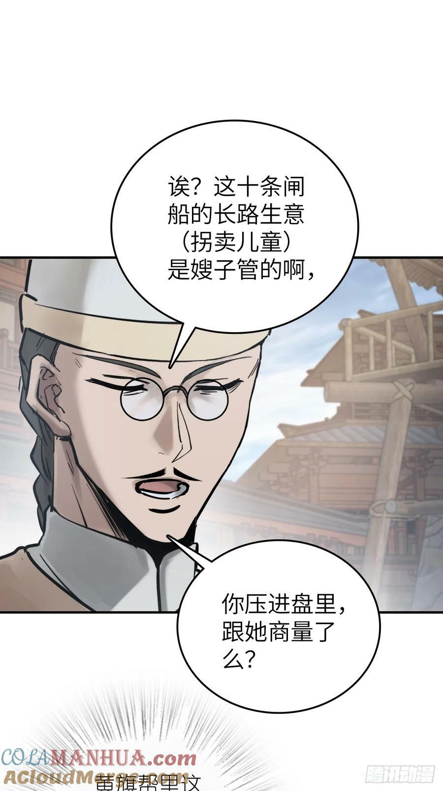 218 破局（上）27