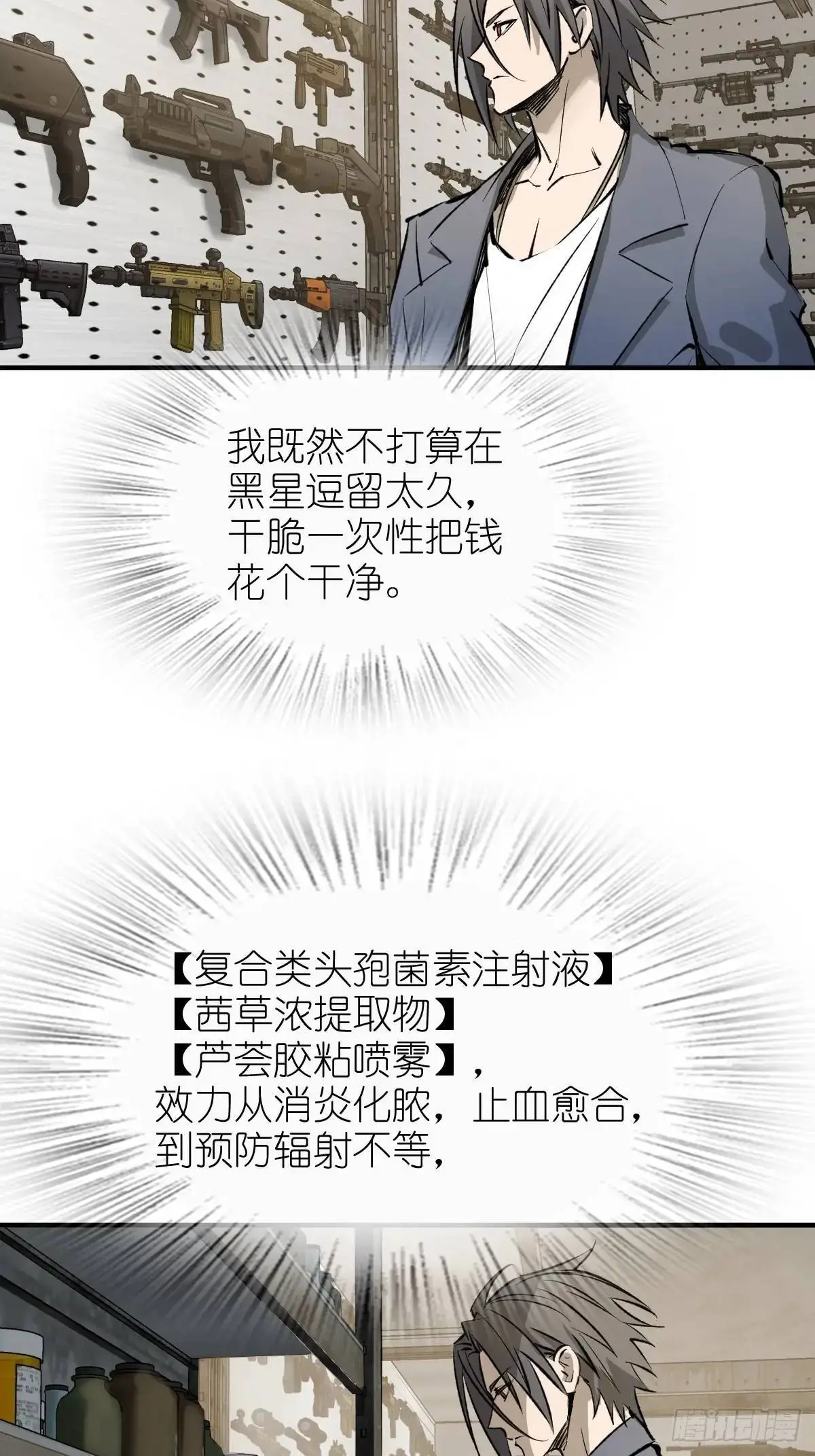 285 余束的踪迹30