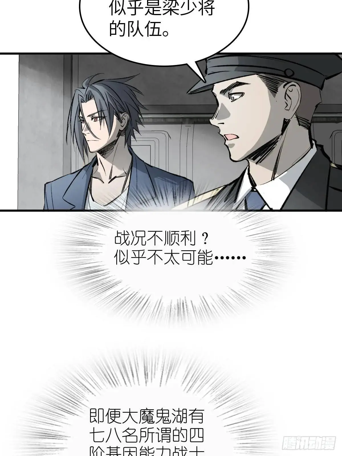 285 余束的踪迹39