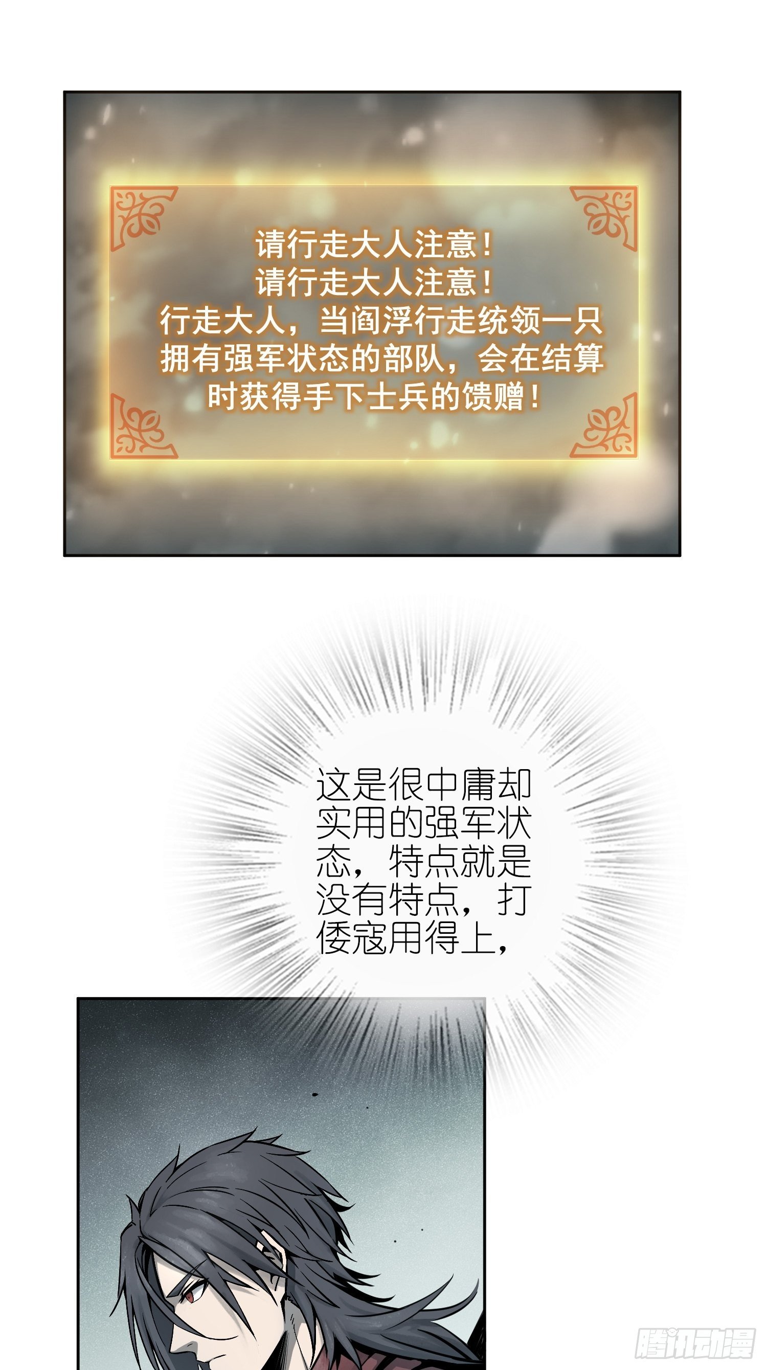 074 冲杀41