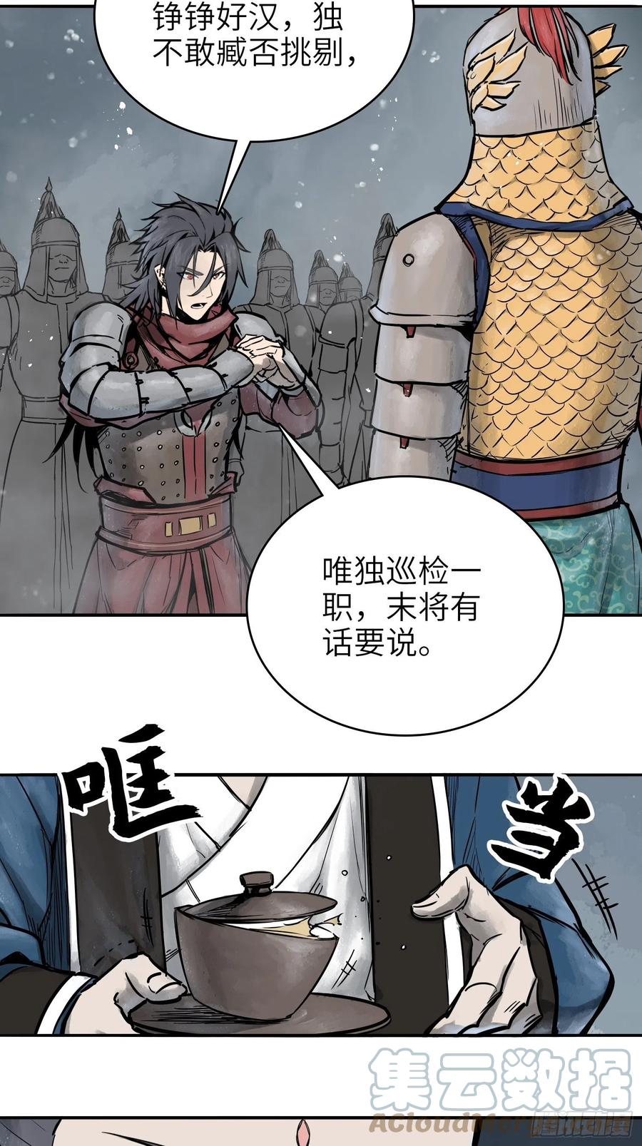 059 兵临城下36