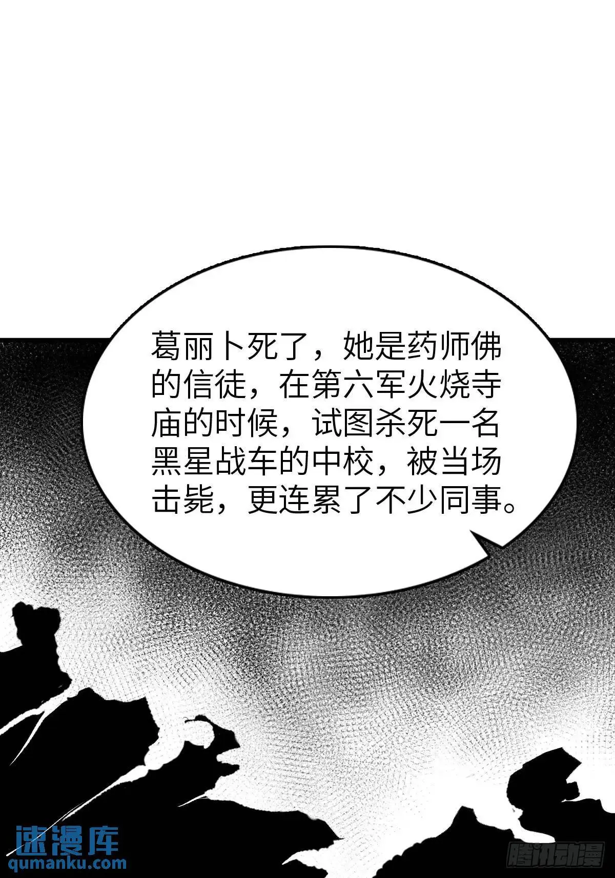 288 至高五阶！76