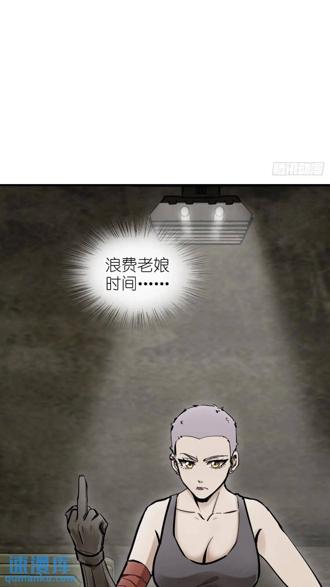 261 疯狂的肖克71