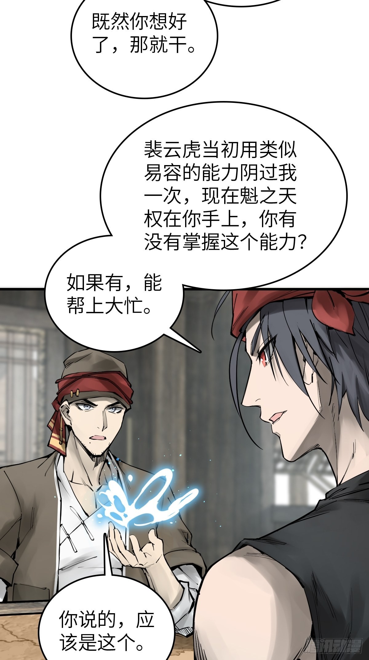 159 枪指虎门66