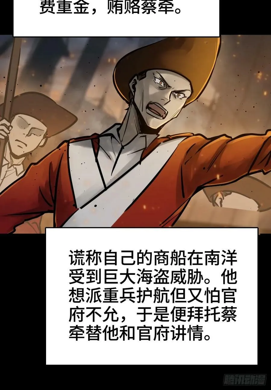 227 大盗枭声（四）113