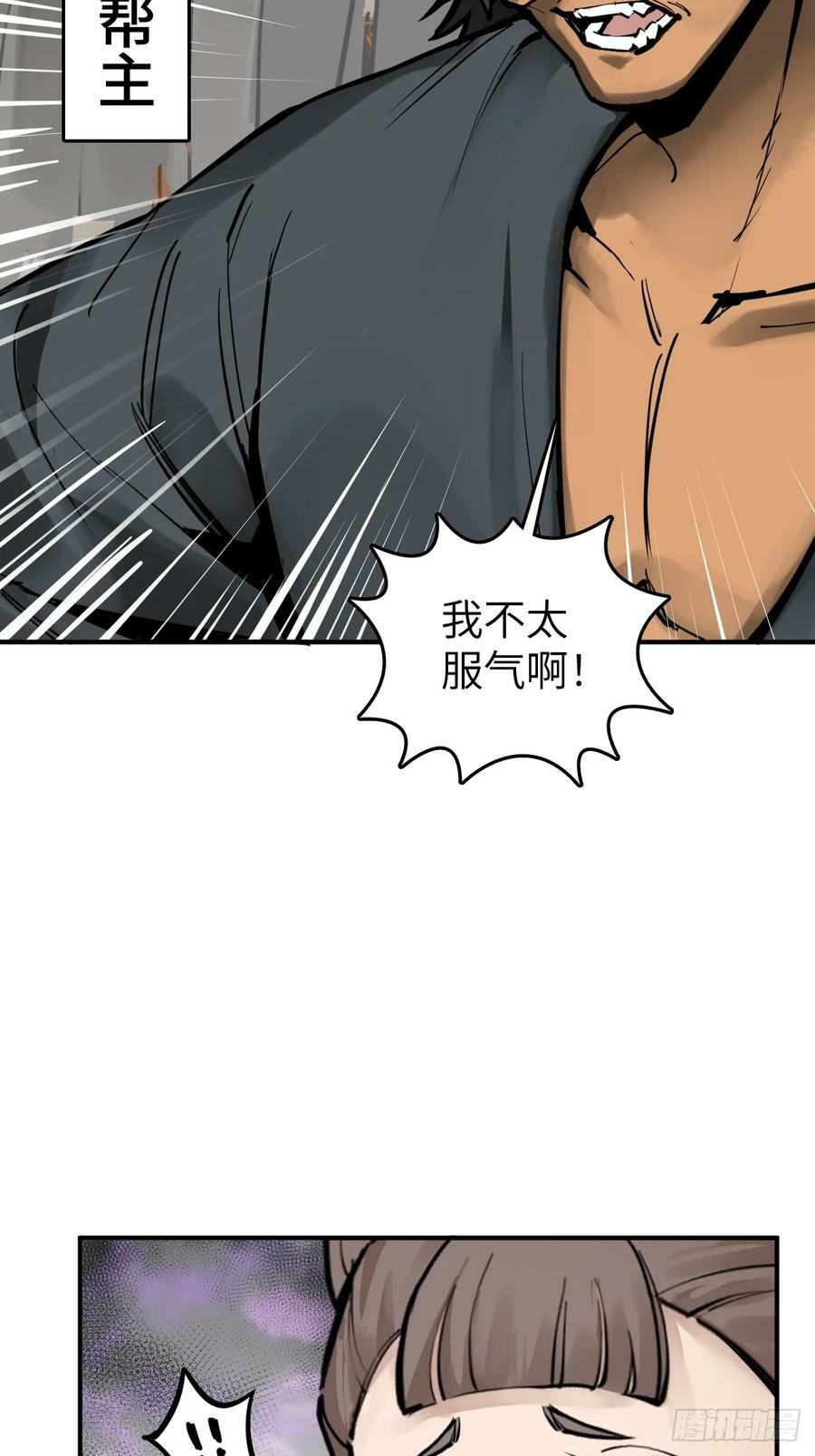 204 群雄52