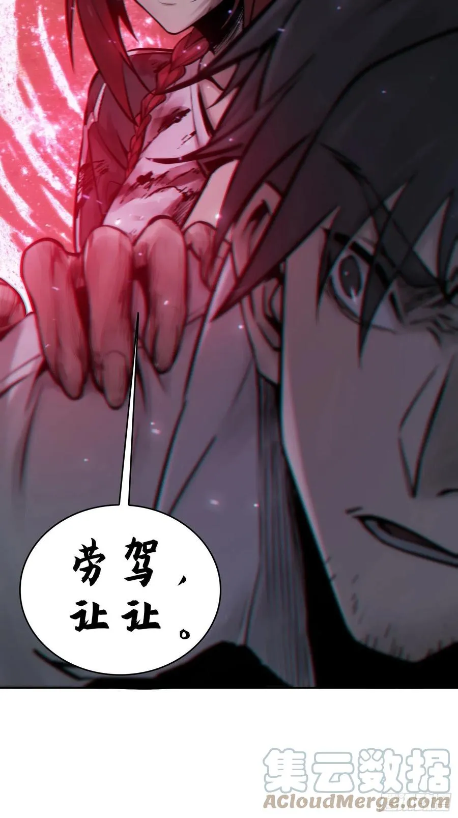 065 降临15