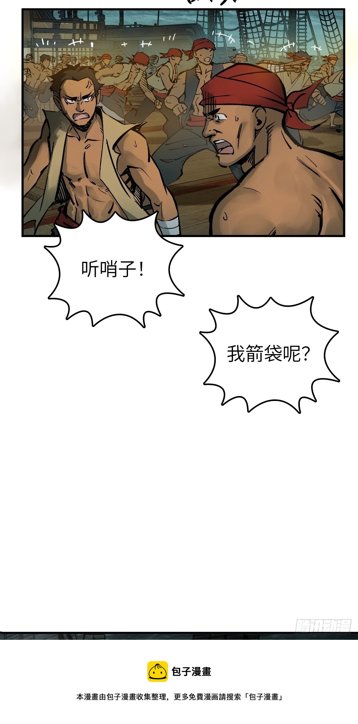 168 群盗俱至49