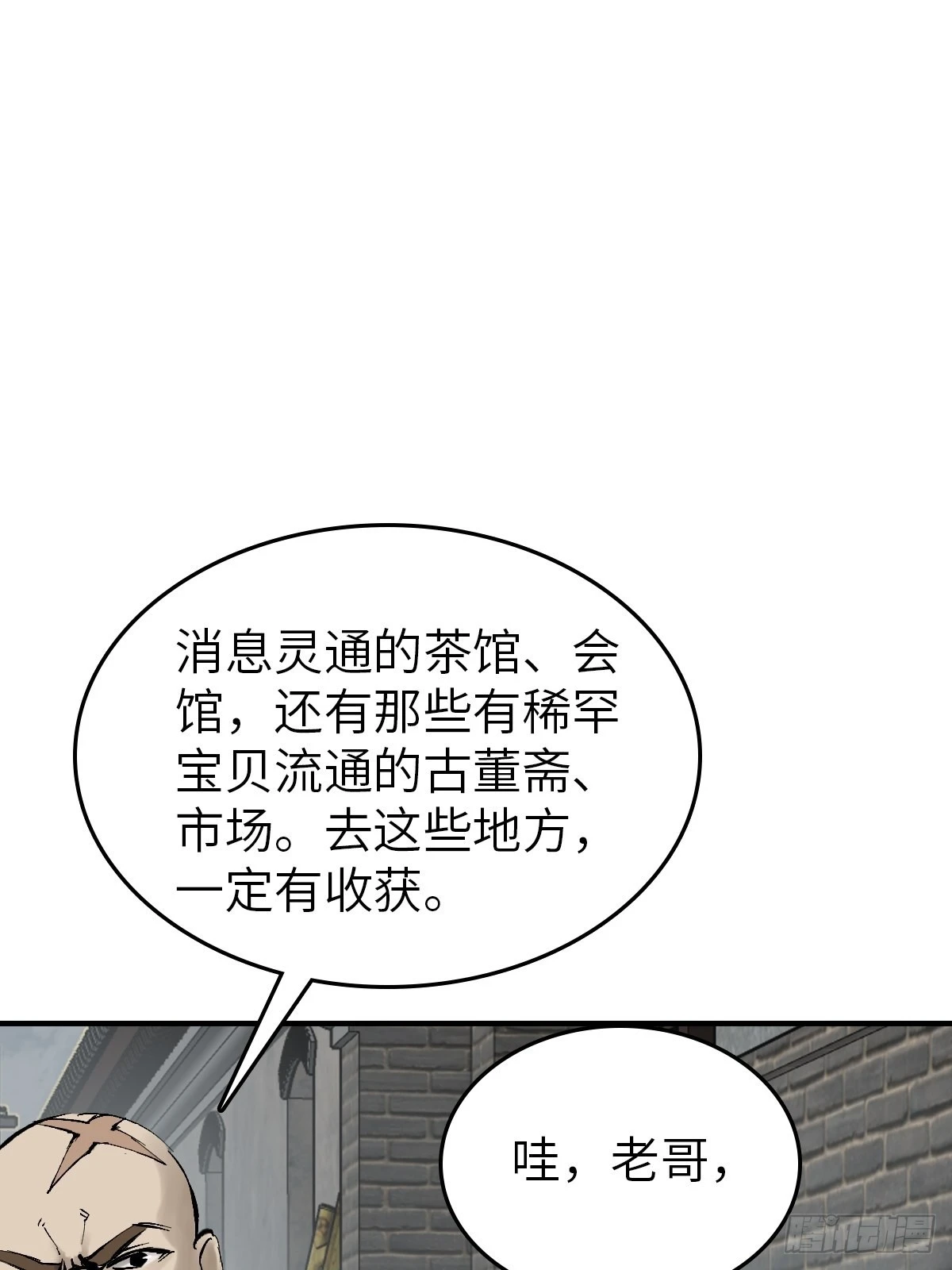 121 沸腾前奏58