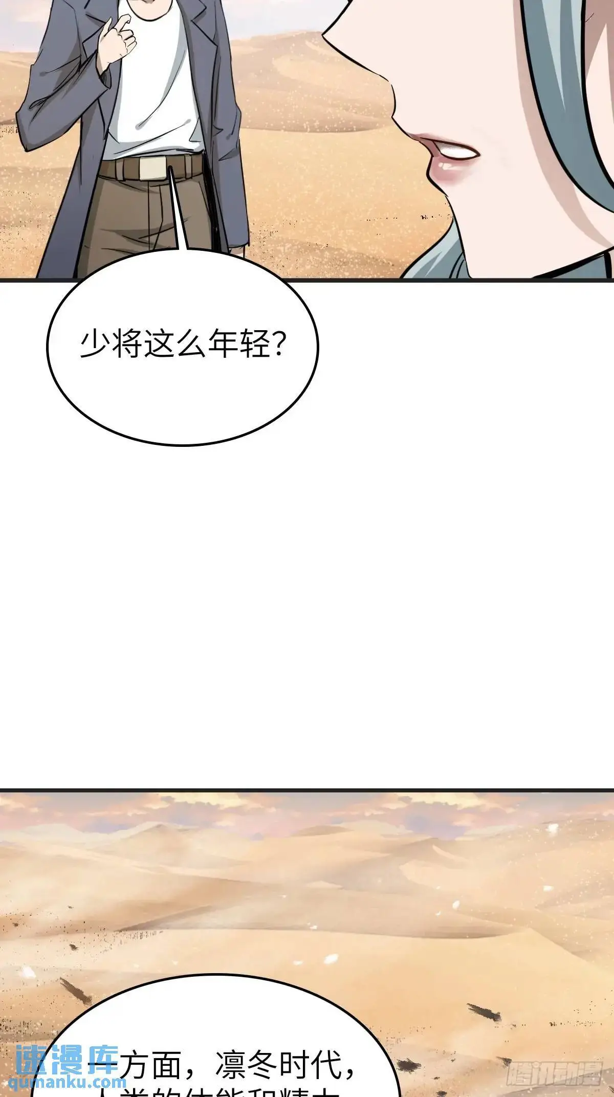 282 擦肩而过33