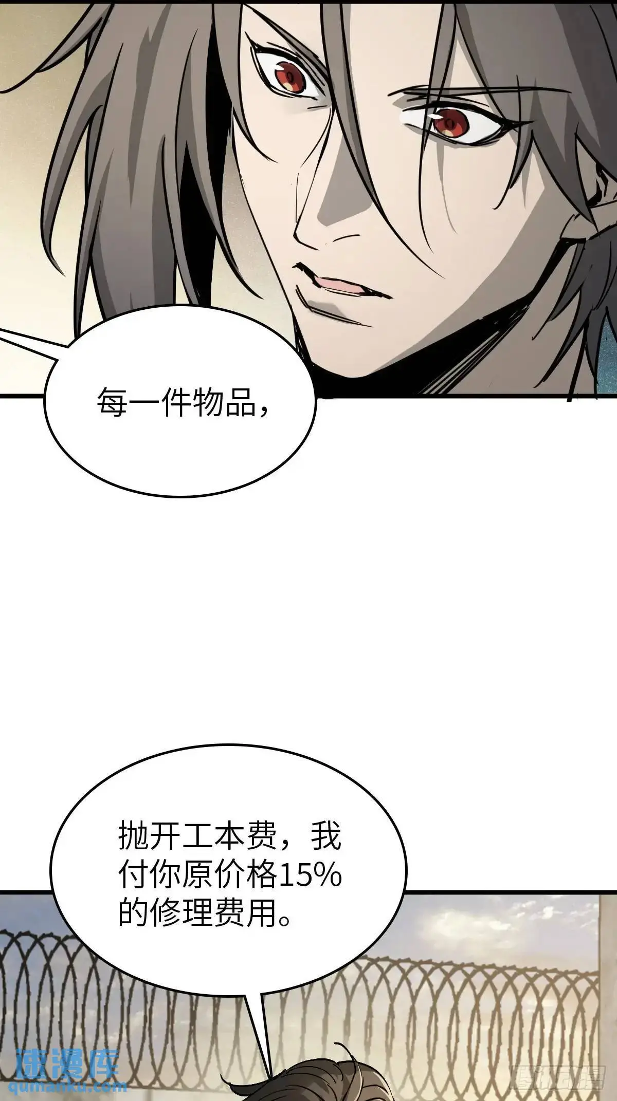 286 古灵怪修（上）54