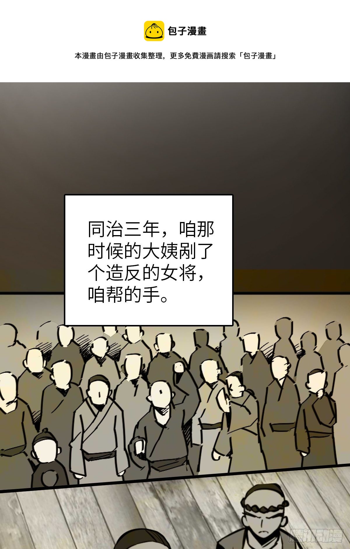114 睚眦必报24