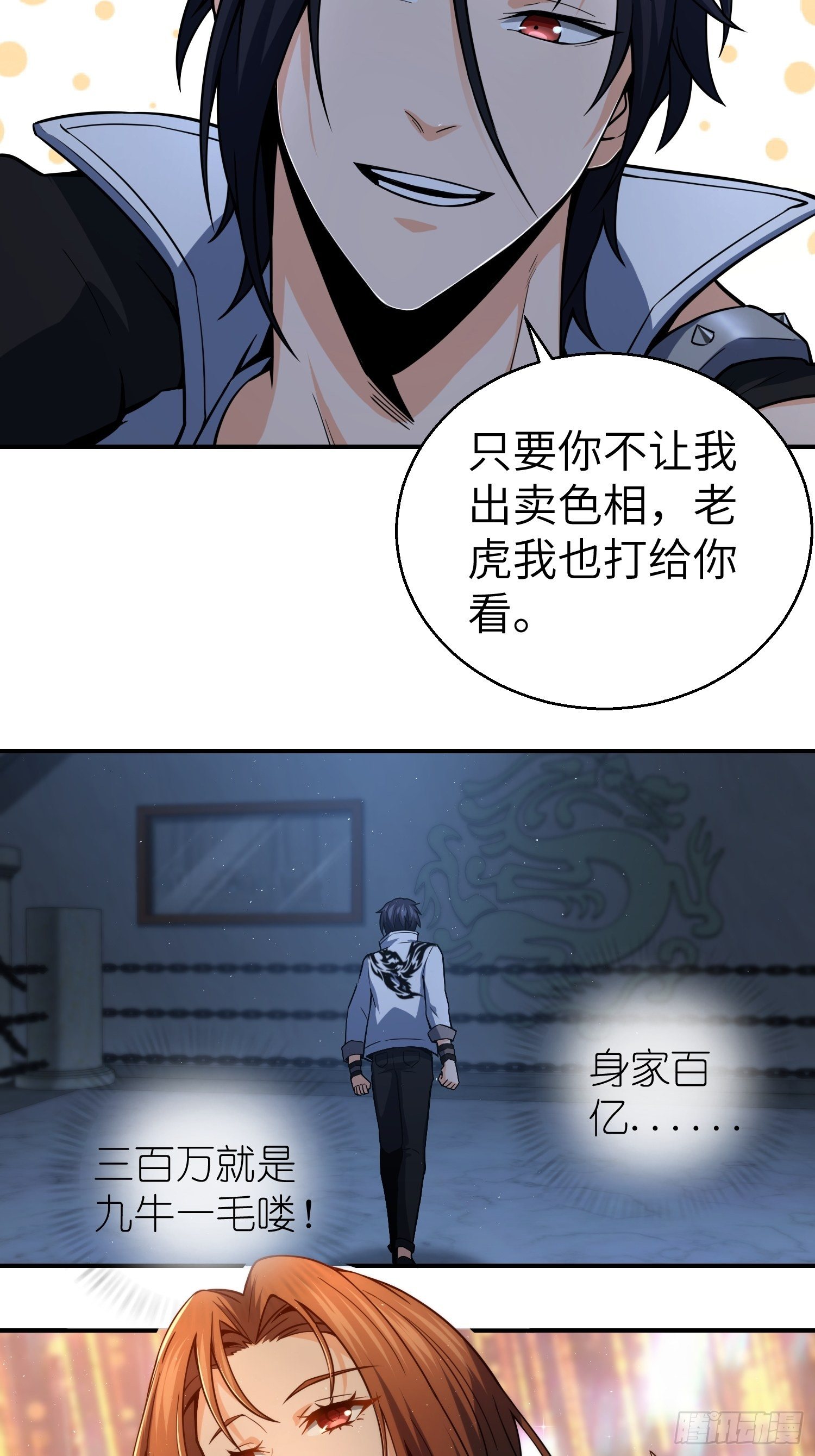 第五回 九龙城擂30