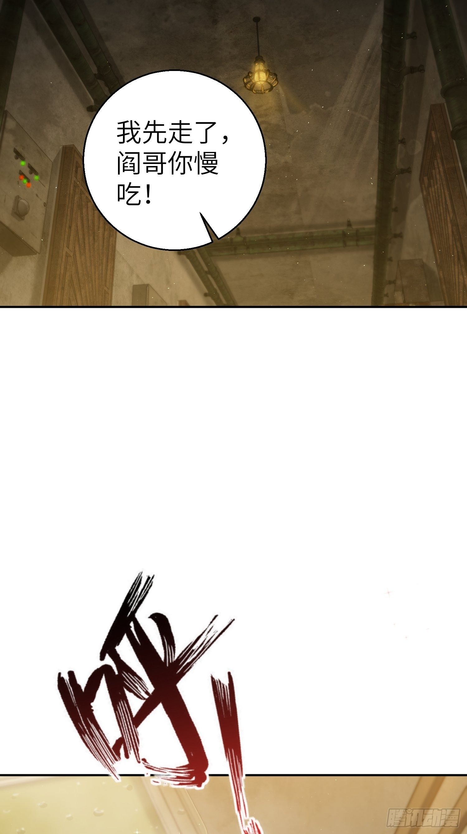 第十三回 气生万景环成屈龙20