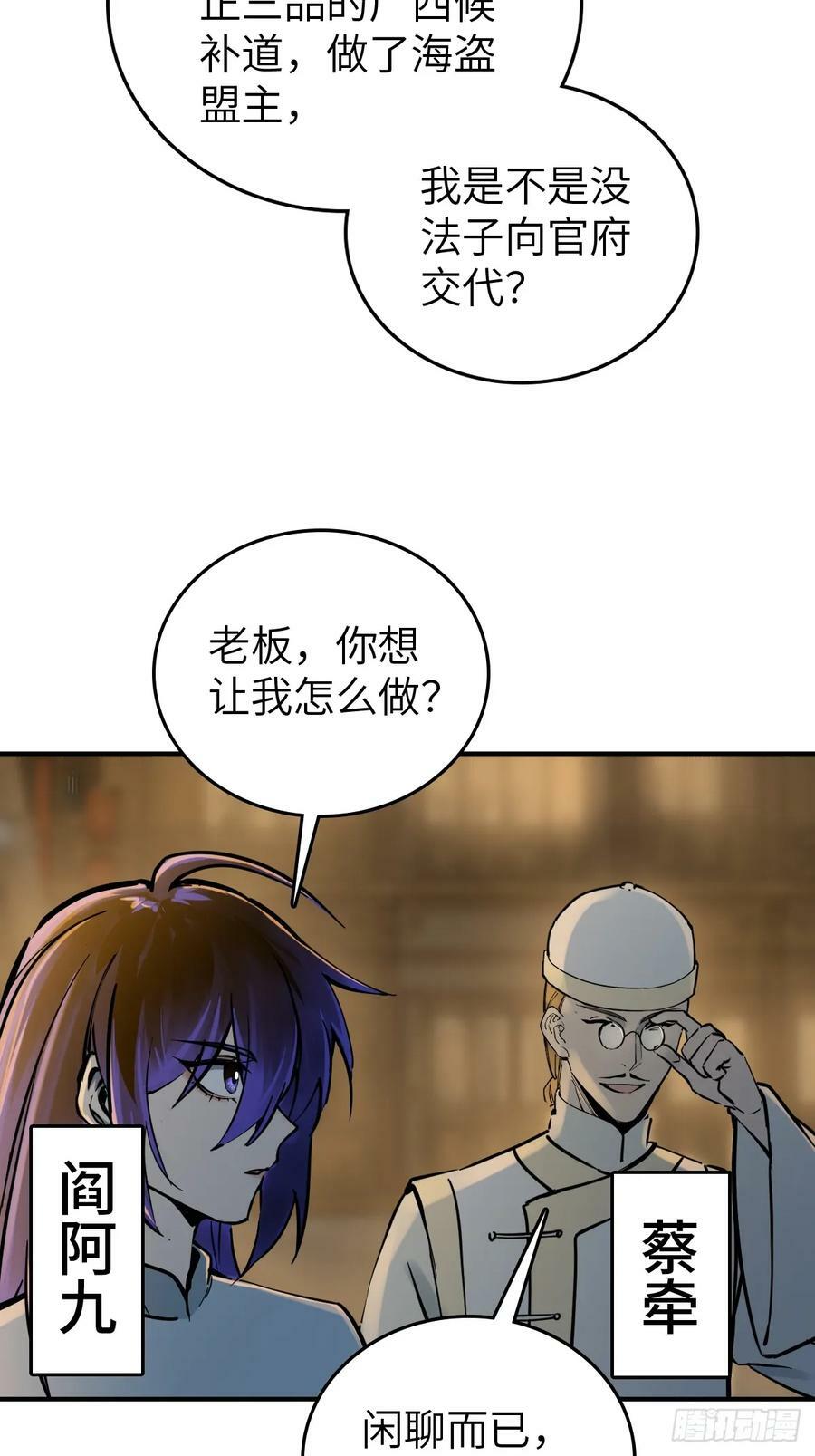 216 斗妖贼10