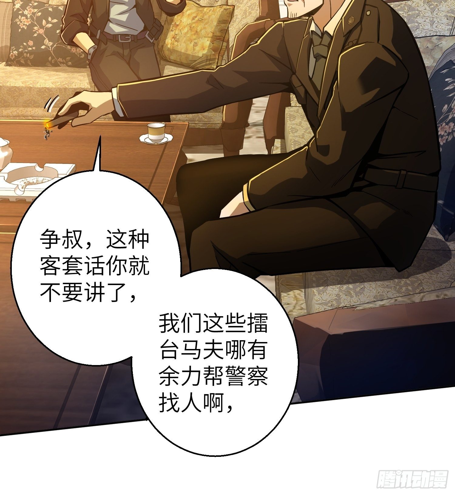 第七回 端倪39