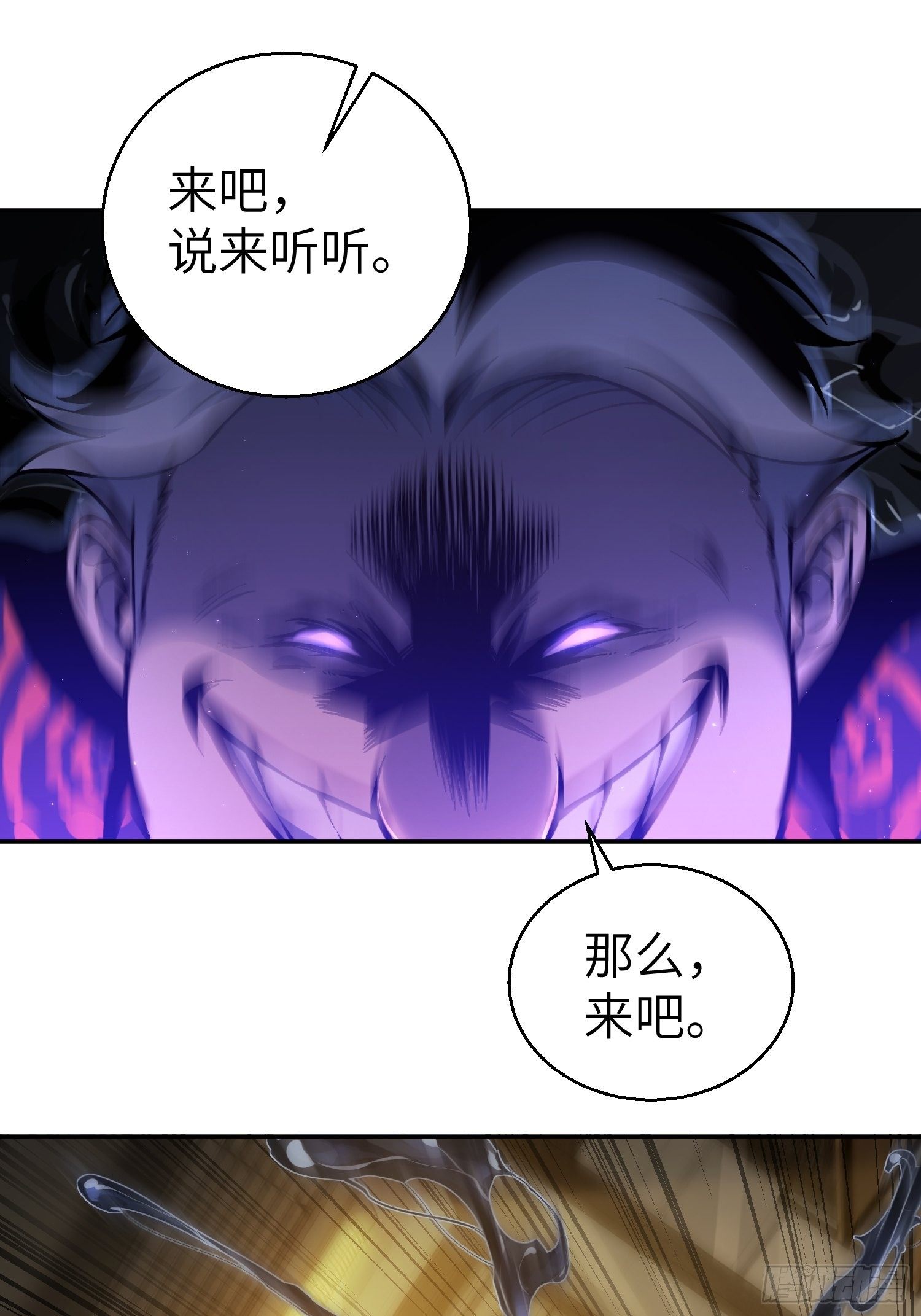 第一回 貘与姑获鸟82