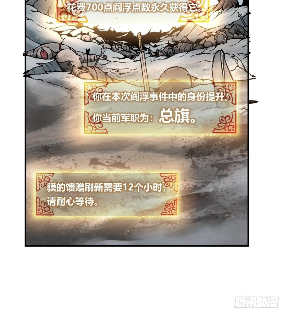 040 倭寇！尸骨！猫又！26