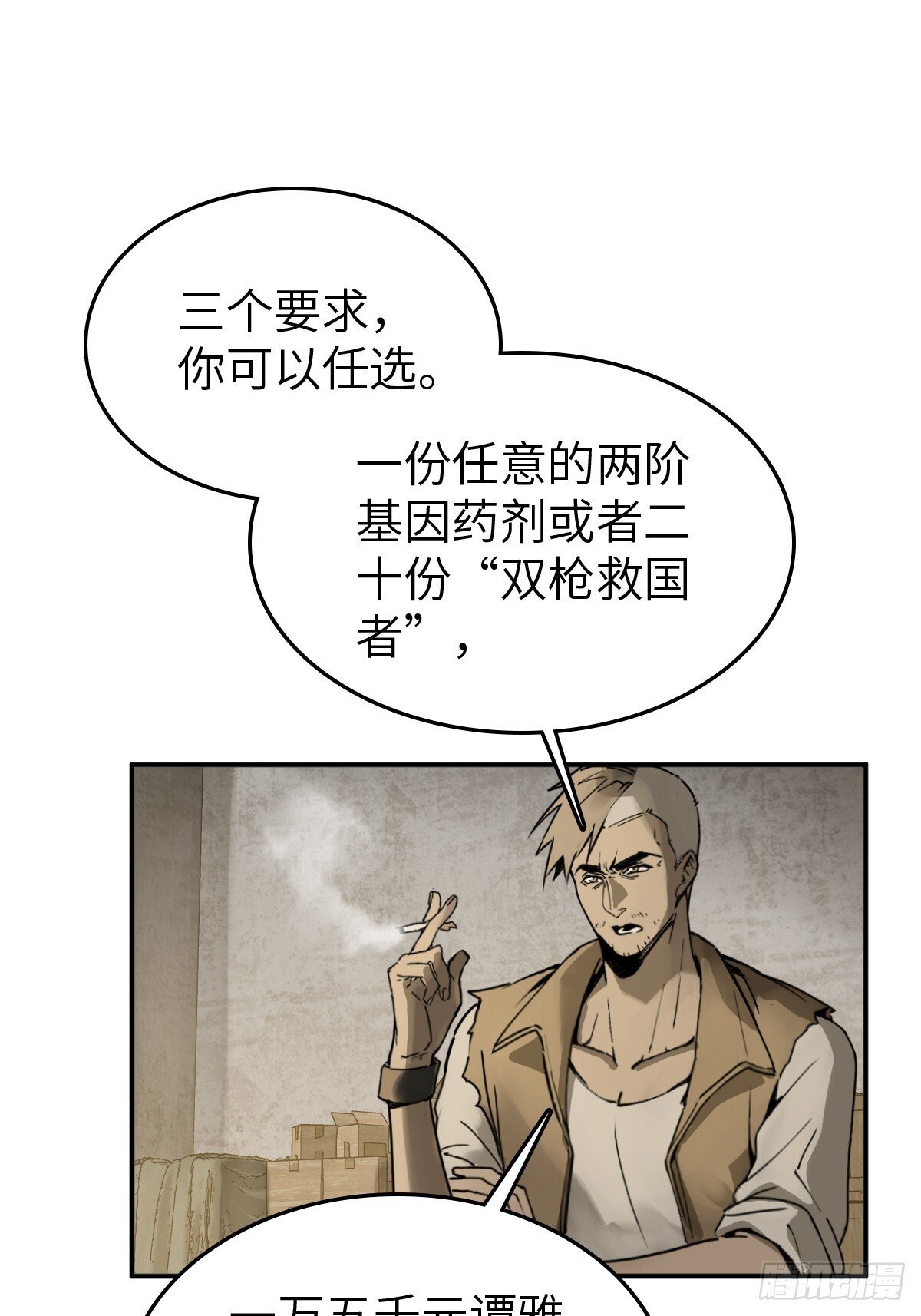 258 别吵醒孩子30