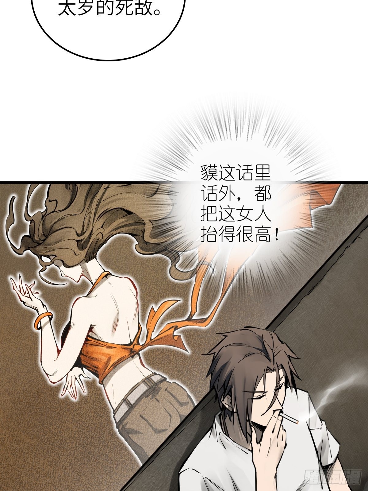152 再遇貘49