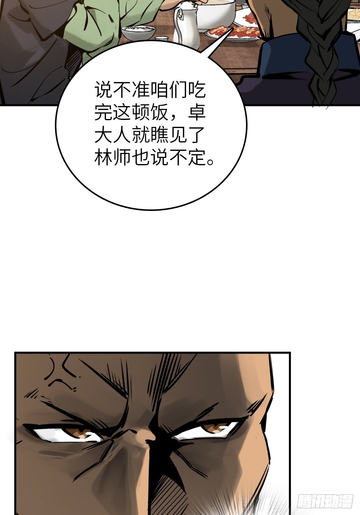 160 意想不到的来客47
