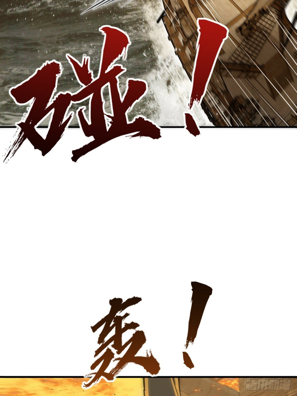 236 丹焰煮海23
