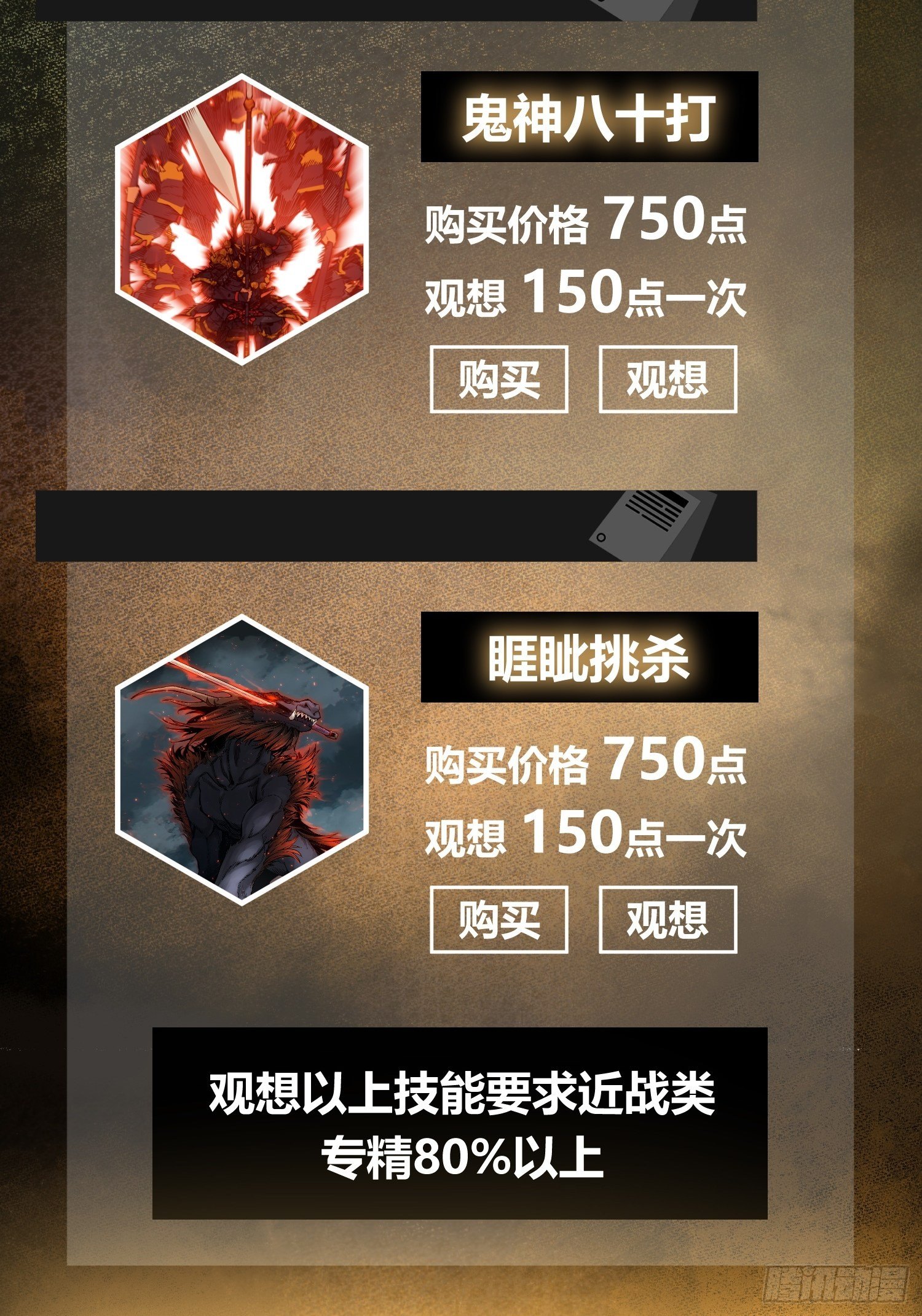095 “十都”的权限57