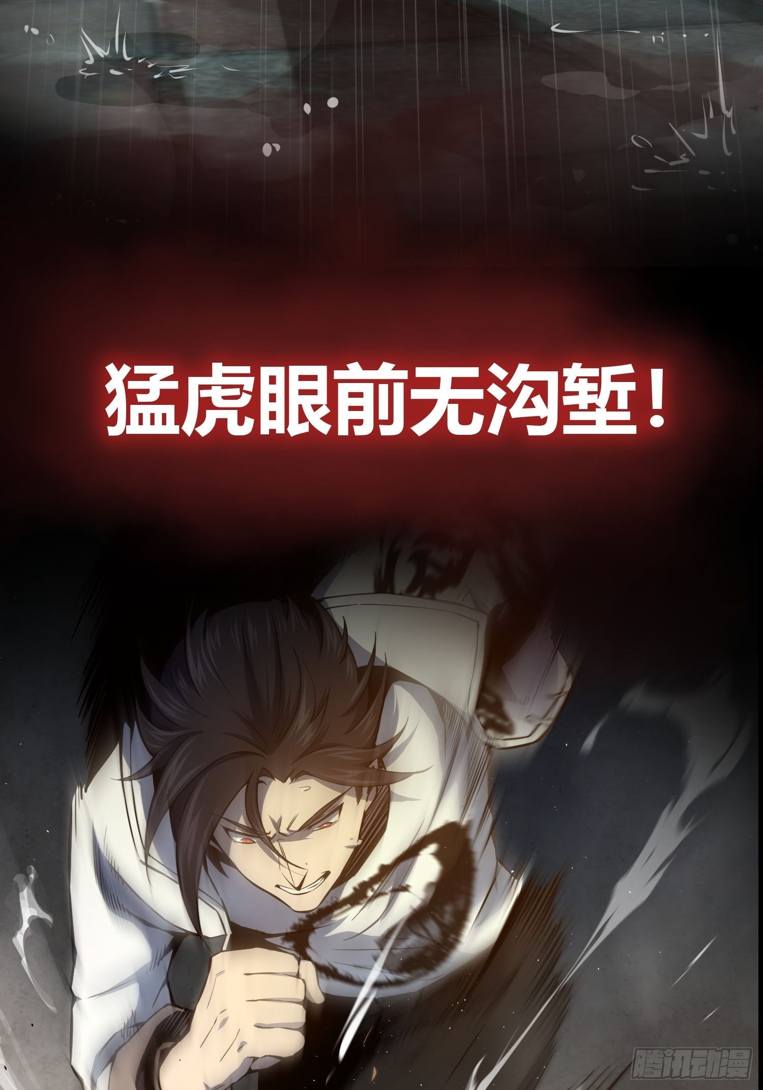《从姑获鸟开始》动态漫上线啦！7