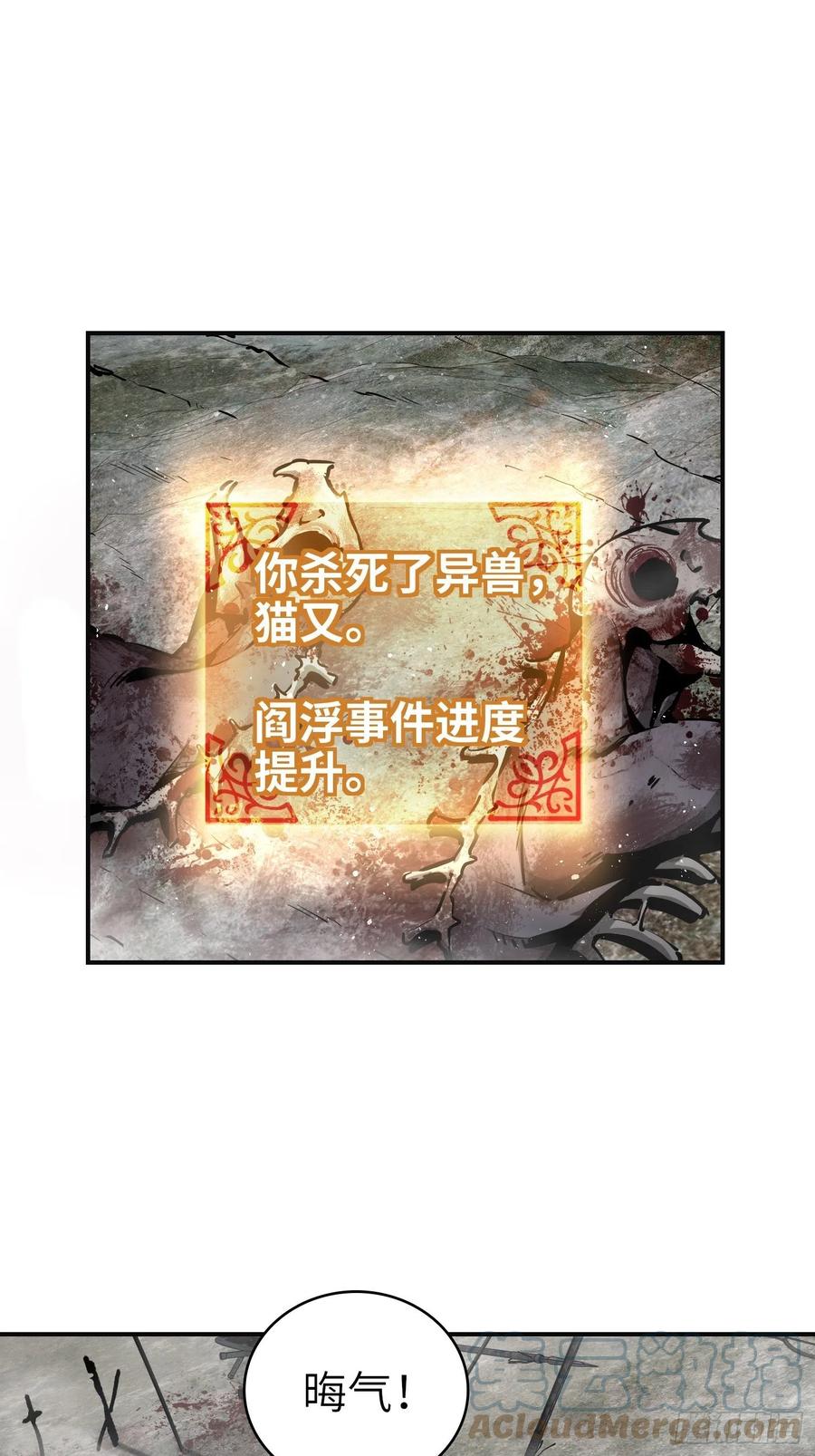040 倭寇！尸骨！猫又！75