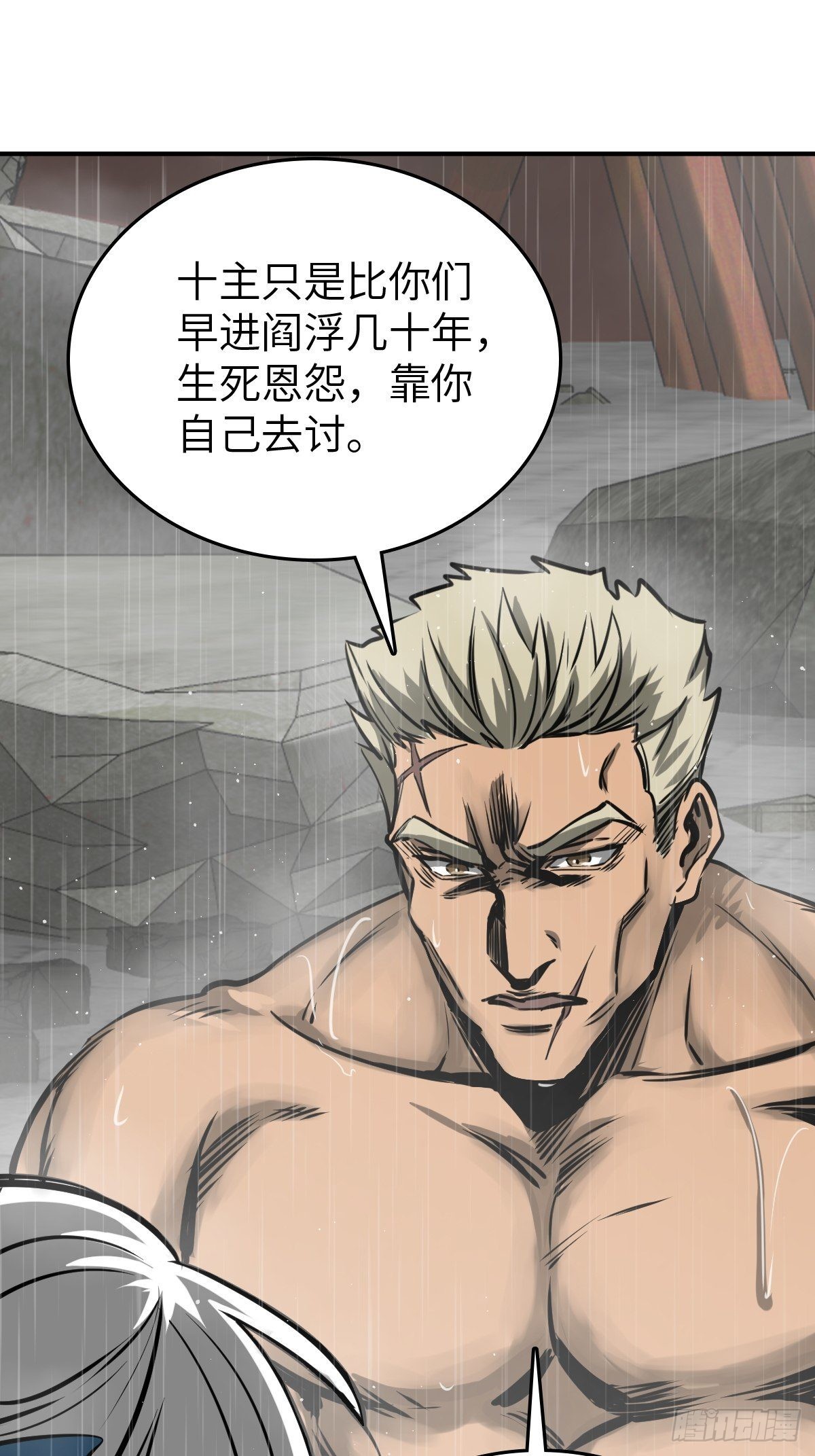 147 思凡如狼，十主如虎22